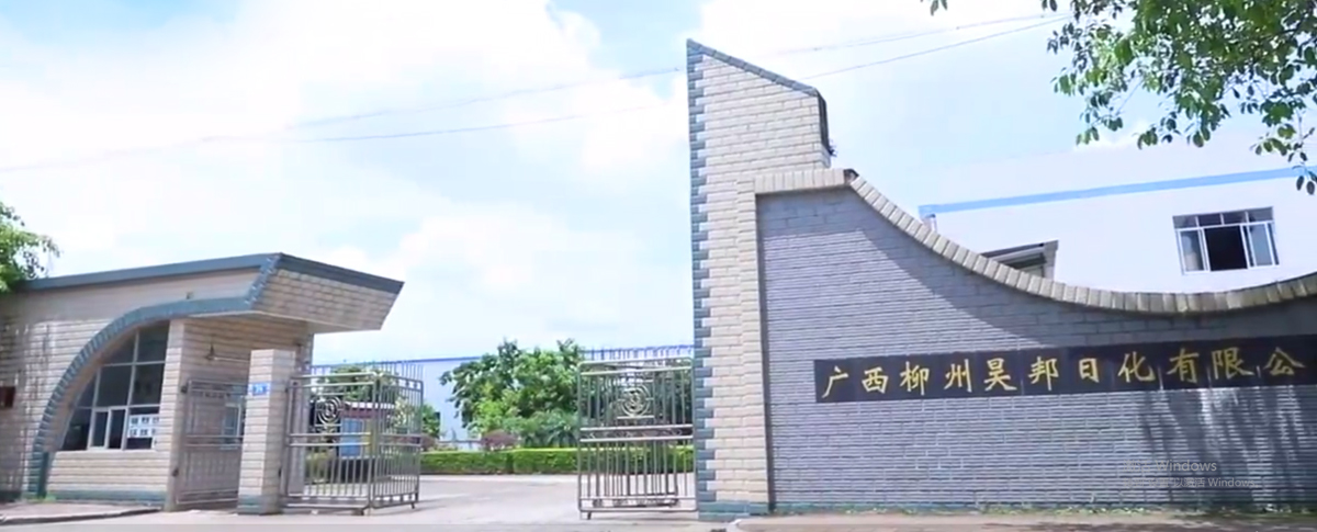 Guangxi Liuzhou HaoBang Daily Chemical Co., Ltd.